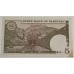 PAKISTAN 1976 . FIVE 5 RUPEES BANKNOTE . ERROR . MIS-MATCH SERIALS
